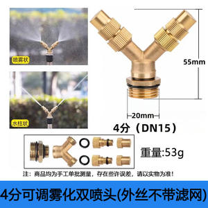 Buse d'atomisation réglable en laiton pour pulvérisation fine, arrosage paysager, arrosage des plantes, suppression de la poussière - Product Image 5
