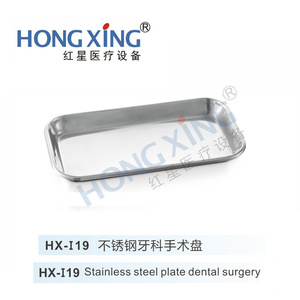 Bandeja Quirúrgica de Acero Inoxidable 304 HONG XING, Resistente al Yodo, para Tratamientos Dentales y Hospitalarios - Product Image 3