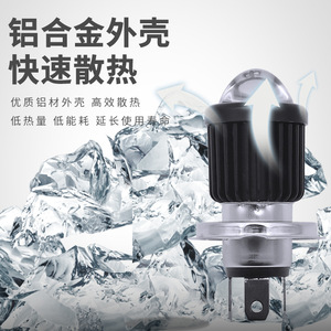 ไฟหน้ามอเตอร์ไซค์ Mojelong Little Steel Cannon LED 12V IP21 แบบสองขา ไฟสูง-ต่ำ - Product Image 1