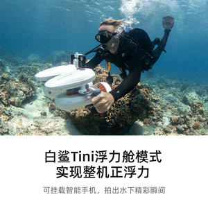 Propulsor Subacuático SUBLUE White Shark Tini 158, Juguete de Natación para Adultos y Niños, Impulsor Manual para Buceo Libre - Product Image 4