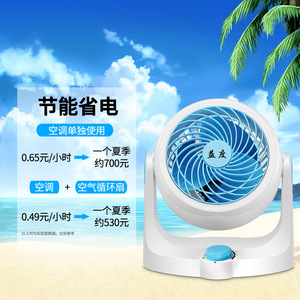 Ventilador de Circulación de Aire Yidu de 10-13 Pulgadas, Ventilador de Mesa Silencioso sin Aspas, Enfriamiento de Grandes Áreas, Uso Doméstico - Product Image 4