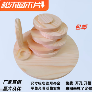 แผ่นฐานไม้สนและแผ่นไม้กลมสำหรับงาน DIY ทำโมเดล วัสดุงานฝีมือทำเอง - Product Image 4