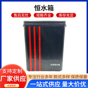 <b>Car</b> Wash <b>Machine</b> Water Tank Large Capacity Black Automatic Filling Filtered Water Source - Product Image 5