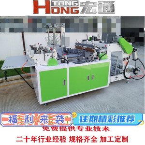 เครื่องทำถุงฮงตง 800 มม. สำหรับถุงพลาสติกซีเมนต์ ผลิตจากโรงงาน - Product Image 4
