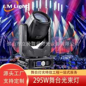 Limin ไฟสปอตไลท์295วัตต์, ไฟเคลื่อนที่สำหรับเวทีไฟ LED สำหรับการจัดงานในร่มและการถ่ายทอดสด - Product Image 5