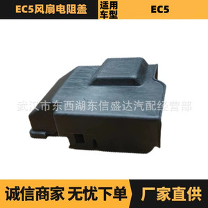 Cubierta del Resistor del Ventilador 1308CX 9664966580 para Peugeot 308 408 3008 Citroen C4, Plástico, Nuevo - Product Image 5