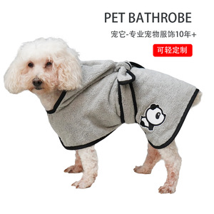 Pet <b>Dog</b> <b>Bathrobe</b> Coral Fleece Quick Drying Hooded Robe For Small Medium <b>Dogs</b> All Seasons Wear - Product Image 4