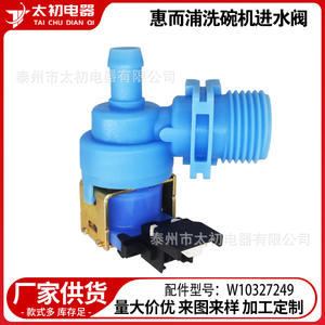 Valve d'entrée pour lave-vaisselle W10327249 W10327250 110-120 V, pièce électrique en plastique pour l'alimentation en eau, pour réparation de lave-vaisselle - Product Image 2