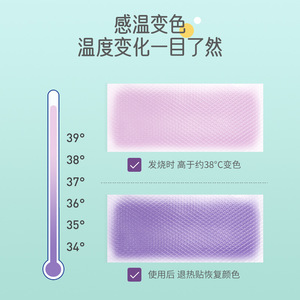 Lefka Fever Reducing Patches For Babies <b>Cooling</b> Patch 10 Pcs Physical <b>Cooling</b> Cold Compress Infant Use - Product Image 5