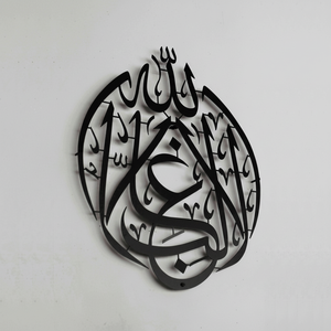 Art mural islamique en métal minimaliste moderne avec des versets coraniques simples parfaits pour les maisons et les bureaux élégants - Product Image 1