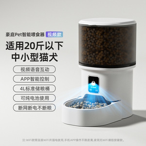 Hao Ting Pet Smart <b>Feeder</b> For <b>Cats</b> With App Control Automatic Feeding <b>Timer</b> Function Rounded Shape Detachable Design - Product Image 3