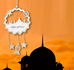 Nuovo segno di Ramadan in legno decorazioni di Ramadan Eid Mubarak artigianato appeso a parete musulmani Festival islamico fornitori - Product Image 3