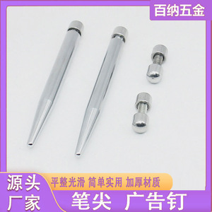 Pen Tip Advertising <b>Nail</b> Double-headed Cold-rolled Steel <b>Wall</b>-mounted Store Display Board Fixing <b>Nails</b> - Product Image 4