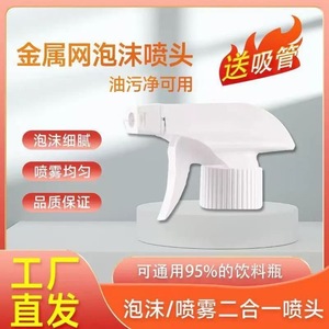 Plastic Spray Nozzle A1368 White Push Button Sprayer For Cleaning Gardening Home Use - Product Image 5