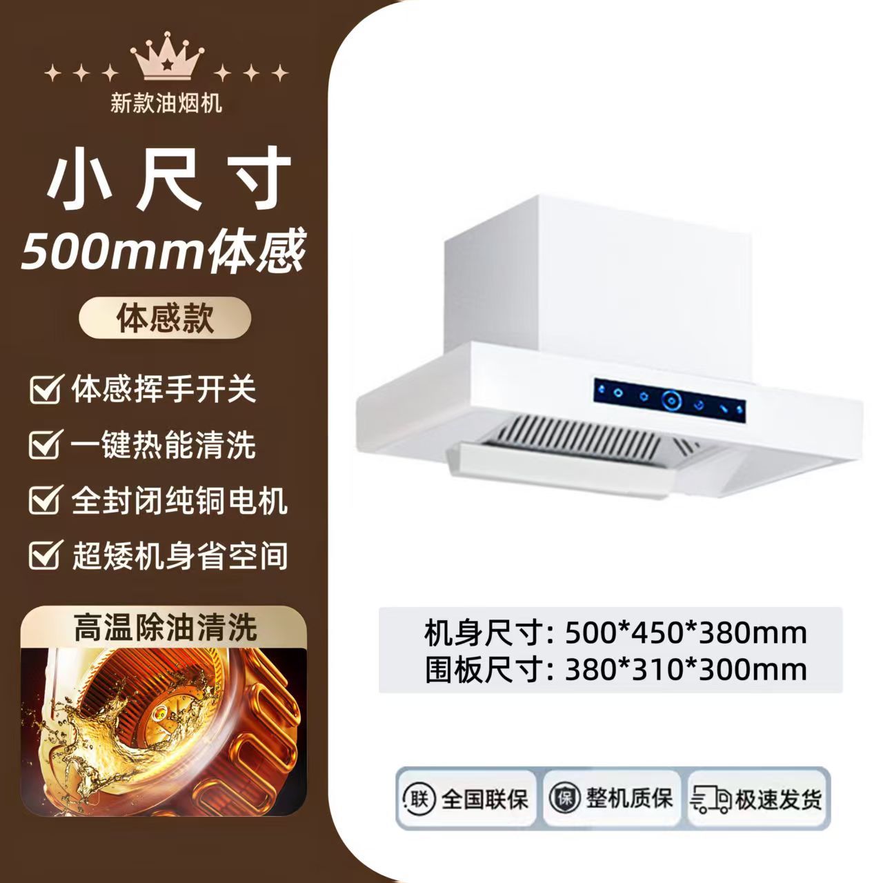 500 White Range Hood Touch Switch
