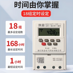 Kailan Kg316t Digital Timer Switch 220V 30A Automatic Control Multifunctional For <b>Advertising</b> Sign <b>Light</b> <b>Box</b> - Product Image 4