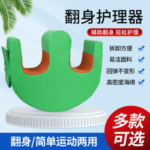 Cojín de enfermería multifuncional en forma de U para ancianos, pacientes paralizados, rollo de ancianos, suministros de terapia de rehabilitación asistida - Product Image 6