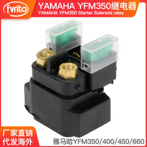 รีเลย์สตาร์ทมอเตอร์ไซค์ยามาฮ่า 12V สีดำ ขั้วต่อแบบสกรู สำหรับ YFM250 660 YXR660 ใช้ซ่อมแซม - Product Image 5