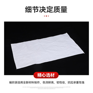 Sac tissé blanc, capacité de charge 30-70 kg, emballage pour aliments, sac FIBC en plastique épaissi pour la logistique, vente en gros - Product Image 5