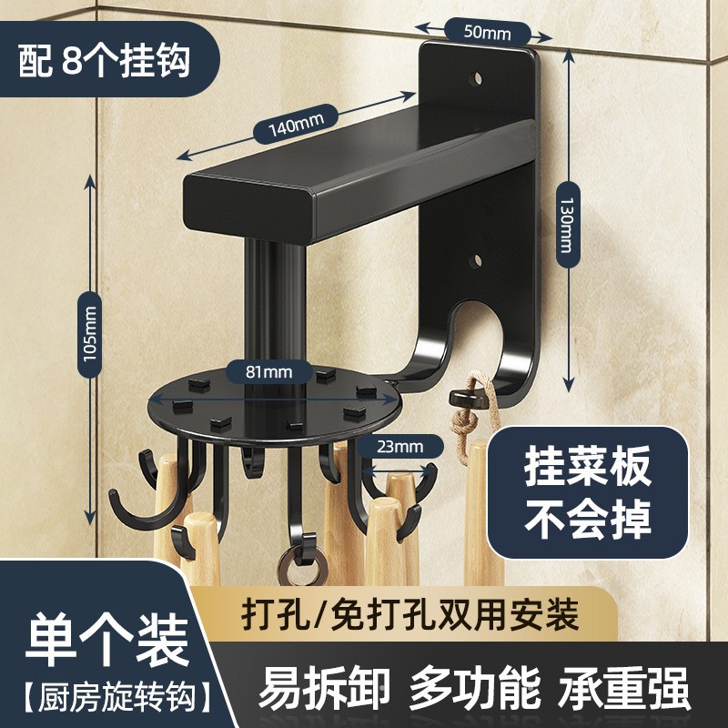 Black - 360° Rotating Hook - 8 Hooks [with Hooks]