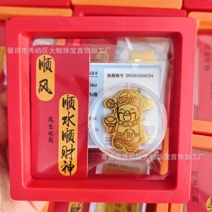 Pegatina para Teléfono Móvil de Oro Puro 999, Éxito de Ventas, 2 mg, An Xi Le Bao Fu CAI Ye Zhaocai, Fabricante de Cintas, Venta al por Mayor. - Product Image 3