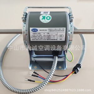 Moteur de ventilateur de climatiseur Carrier HA32CE401 38W, usage commercial, YSK32-4JE3 - Product Image 1