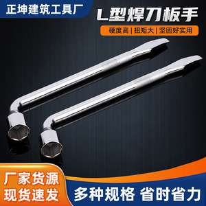 L Type Welding Wrench Metric Hook Wrench For Automotive Repair Pipe Bent Tool 039 Shandong Origin - Product Image 5