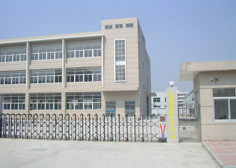 Shanghai Olan Plastic Products Co., Ltd.