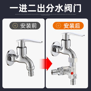 Robinet à angle trois voies 1/2/4 pour machines à laver, 1 entrée et 2 sorties, diviseur de robinet avec vanne d'entrée 1/2/4 points - Product Image 2