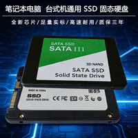 SSD interne universel SATA haute vitesse 2,5'' pour ordinateur portable en gros