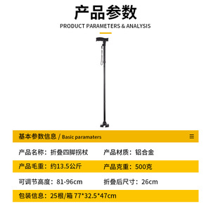 <b>Folding</b> Aluminum <b>Walking</b> <b>Stick</b> 4 Section Height Adjustable Anti Slip Four Foot Tip For Elderly Home Use - Product Image 5