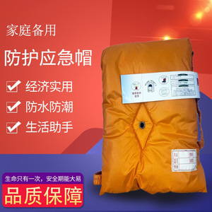 Casco de rescate para terremotos, tipo círculo amarillo, 6 puntos de suspensión, sin ranuras, para prevención de desastres - Product Image 1