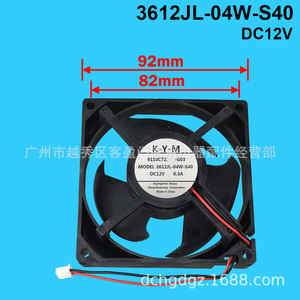 Ventilador para Refrigerador Samsung 3612JL-04W-S40 DC12V 0.3A, Disipación de Calor para Electrodomésticos - Product Image 2