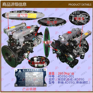 ชุดประกอบเครื่องยนต์รถยกซินไฉ 4D35G เครื่องยนต์สันดาปภายใน 4D35G-001 ติดตั้งแล้ว - Product Image 1