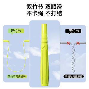 เชือกกระโดดแบบข้อต่อไม้ไผ่ 3 เมตร ปรับความยาวได้ สำหรับเด็กและผู้ใหญ่ ออกกำลังกาย ลดน้ำหนัก ใช้ได้ทั้งภายนอกและภายในอาคาร วัสดุ PP สำหรับทุกเพศ - Product Image 4