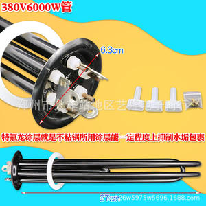 Élément chauffant en acier inoxydable 380V 6000W 25cm, tube de chauffage commercial avec connecteur à fil bleu - Product Image 2