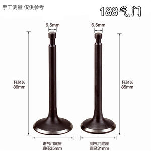 Válvulas de Escape 190F188 y Máquina de Corte de Admisión de Aire, Piezas de Motor de Gasolina de 5KW, Accesorios para Generador - Product Image 3