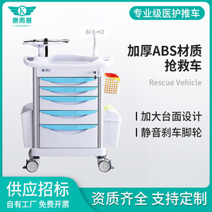 Chariot d'urgence personnalisé en ABS, chariot médical d'anesthésie renforcé, chariot de traitement avec boîte à médicaments, chariot de distribution de médicaments - Product Image 5