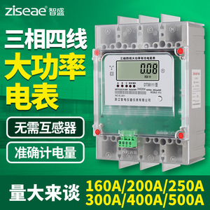 Zhisheng Three Phase Energy Meter 160A 200A 250A 380V High Current Direct Pass With Led Display - Product Image 4