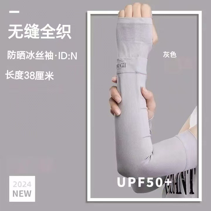 สีเทา [ผ้าไนลอน]