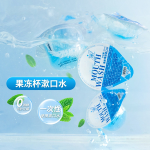 Enjuague Bucal Desechable en Vaso <span class=keywords><strong>de</strong></span> Gelatina - Enjuague Bucal Portátil <span class=keywords><strong>de</strong></span> Viaje, Etiqueta Privada OEM/ODM, Enjuague Bucal Personalizable <span class=keywords><strong>de</strong></span> una Sola Dosis - Product Image 4