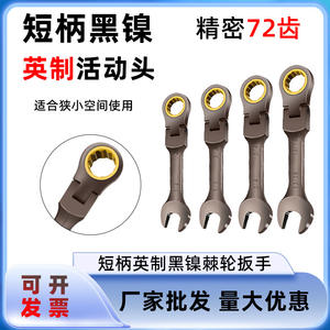 Clé à fourche mini standard britannique à manche court, réglable, finition nickel noir, pour réparation automobile et usage domestique, gain de temps - Product Image 5