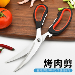 Stainless Steel <b>Kitchen</b> <b>Shears</b> Elbow Shape Black Red Home Use For BBQ Kimchi Cooking - Product Image 2