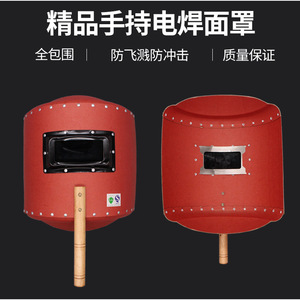 Casque de soudage industriel 1,5A épaissi, masque facial en papier d'acier rouge de protection, anti-chute, imperméable, casquette portable pour soudeur - Product Image 2