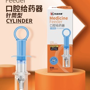 Cylindre distributeur de médicaments Haishenglikang 10 ml avec embout en silicone pour administration orale aux nourrissons - Product Image 1