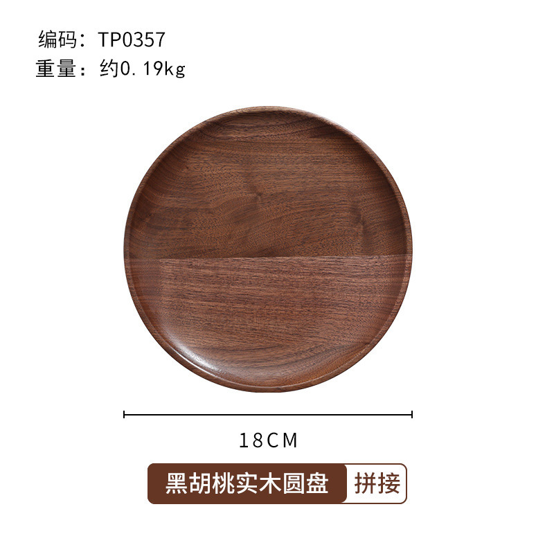 [solid wood splicing] black walnut round wooden plate 18*2cm