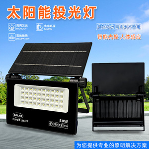 Solar Flood Light Monocrystalline <b>Panel</b> 12V LED Outdoor <b>Wall</b> Mounted With Remote Control - Product Image 3