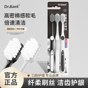 Cepillo de dientes Dr.Baek con cerdas suaves de alta densidad de 0.12 mm para encías sensibles, limpieza manual para adultos - Product Image 3