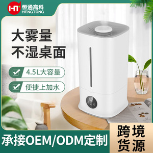 <b>Humidifier</b> For Home Use 4.1-6.0L Quiet Operation With Digital Display And Aromatherapy Function - Product Image 5