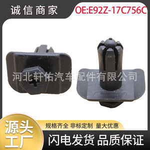 Ford Mazda MX6 Bumper <b>Clip</b> E92Z-17C756C 34mm Mounting Fastener for <b>Trim</b> Guard Repair - Product Image 5